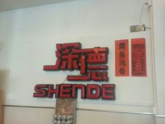 android_upload_pic-深德天麻鱼头(星宝店)