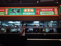 -虎婆冷饮店·海南特色炒冰(三亚湾店)