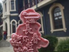 -伪满皇宫博物院