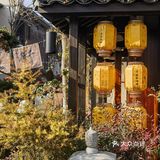 小河直街新中式庭院烤肉💐花食酒肆