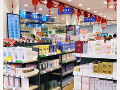 -上海市第一医药商店(南京东路店)