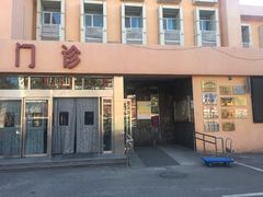 -北京市垂杨柳医院