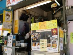 门面-低调高手大街小食 (總店)