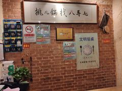 -锅儿挑面馆