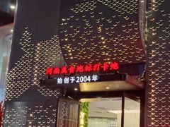 -阿五黄河大鲤鱼(纬三路店)