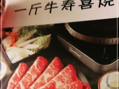 -一井烧肉·活鳗·寿司(望京SOHO店)