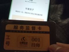-华夏良子·足道SPA艾灸(金皇大厦店)