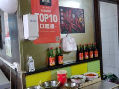 -王记生烫牛杂面馆(兰陵路店)