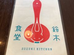 -铃木食堂(帽儿胡同店)