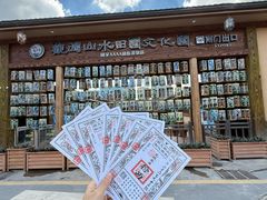 -观澜山水田园