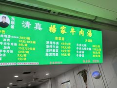 -杨家牛肉汤(淮建路店)