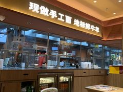 -合景·悠方(成都店)