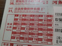 -肥汁米蘭香港米线(宁波路总店)