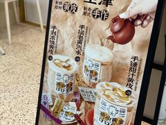 -茶力的小怪兽(梅林卓悦汇店)