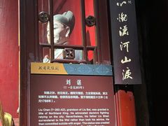 -成都武侯祠博物馆