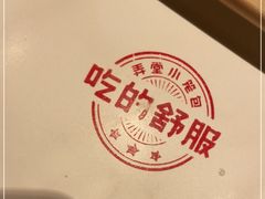 -弄堂小笼包(天津南开大悦城店)