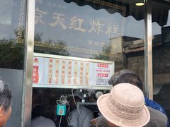 门面-京天红酒家(虎坊路店)
