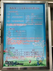 点击看大图 -酷酷兔少儿拓展天地