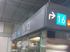 -福州长乐国际机场