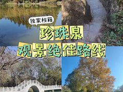 -南京珍珠泉风景区