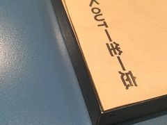-一坐一忘云南菜(嘉里中心店)