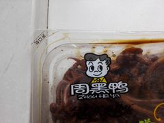 -周黑鸭(武汉天河国际机场五店)