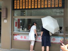 门面-五芳斋(中山大道总店)