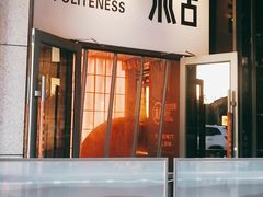 门面-礼舍·和牛火锅·烤肉·料理餐厅(华茂店)