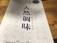 -U你·天然调味(南湖总店)