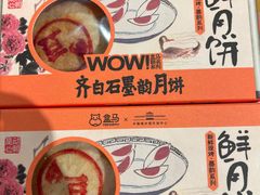 -盒马鲜生(枣园路店)