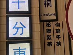 -鲜芋仙(中华广场店)