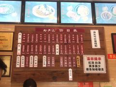 -裕兴记(东门町店)