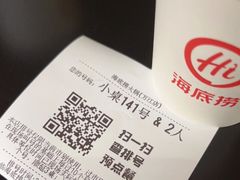 -海底捞火锅(华南摩尔店)