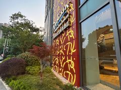 -上海国展宝龙丽筠酒店