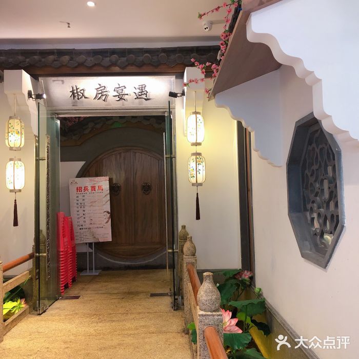 椒房宴遇(南湖万达广场店)图片