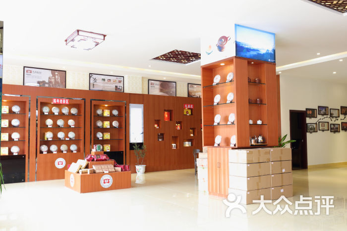 三河洲洋山茶葉店(大益茶旗艦店)-大堂圖片-雲浮休閒娛樂-大眾點評網