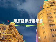 -南京路步行街