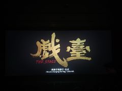 -嘉华国际影城(学清路店)