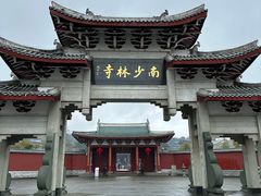 -莆田南少林寺
