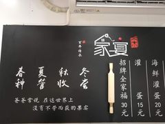 -家宴·灌蛋·沙茶面(曾厝垵店)