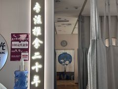 -蓉城阳光推拿馆(羊子山路店)