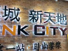 -连城·新天地(福华一路店)