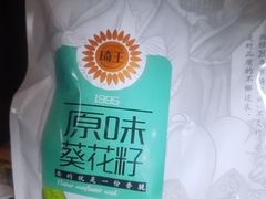 -琦王花生(临汾路吉买盛店)