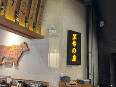 -黑牛の店·黑金店(沈阳万象城店)