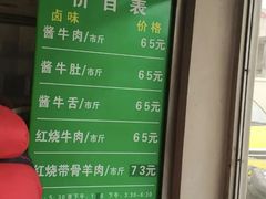 -上海为民商行清真饭店(南大路店)