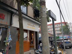 -Ginko银子(青龙街店)