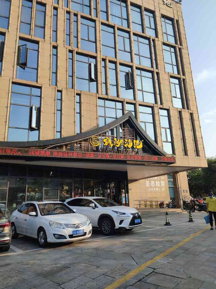 钱湖渔港·东钱湖特色餐厅-"食材很新鲜,鱼肉q弹,海瓜子也很入味,海.