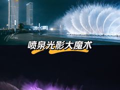 -东港音乐喷泉广场