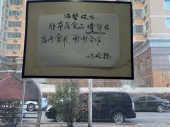 -奶酪魏(牛街总店)