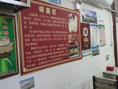 -小陈方酥锅盔(古城总店)